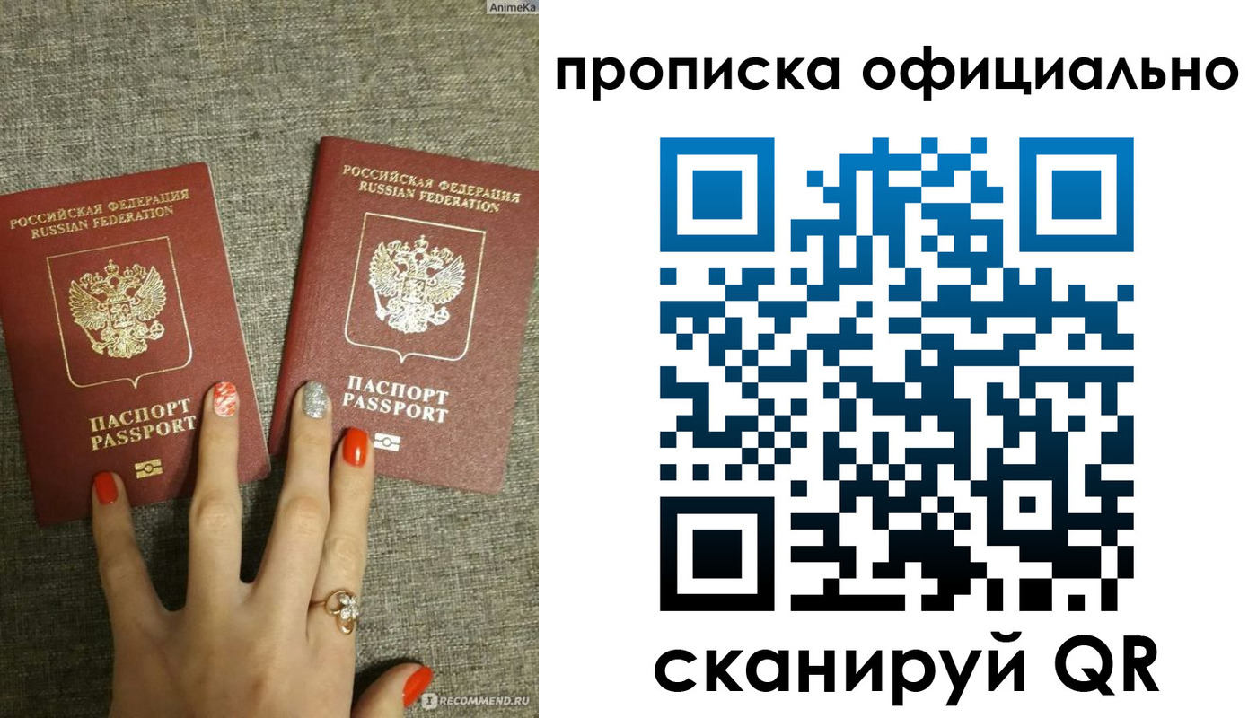 временная регистрация надежно в Светлограде