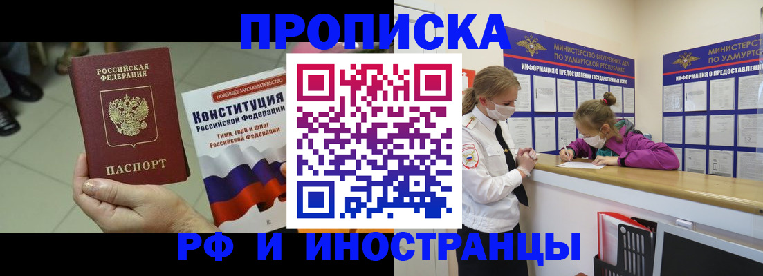 временная регистрация в Светлограде