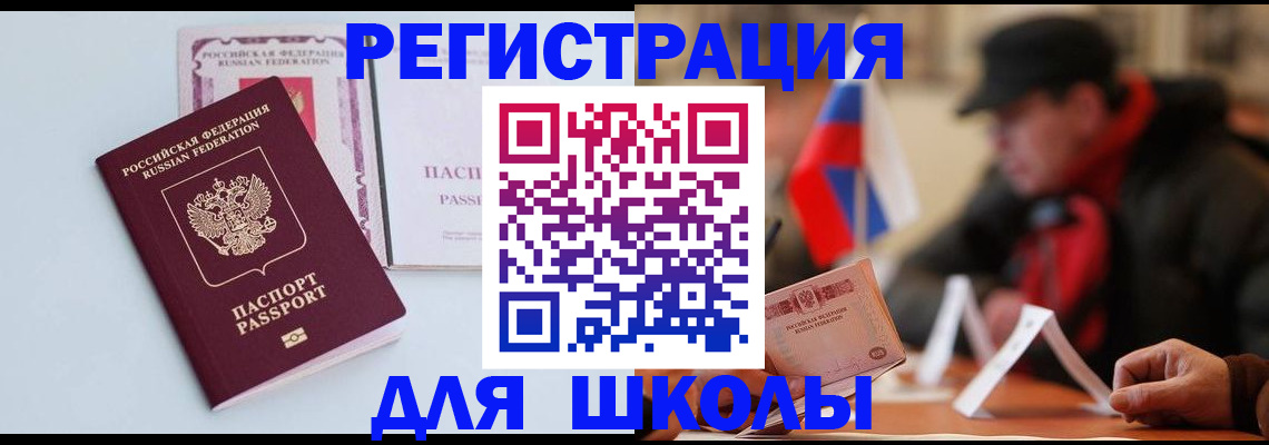 временная регистрация госуслуги в Светлограде