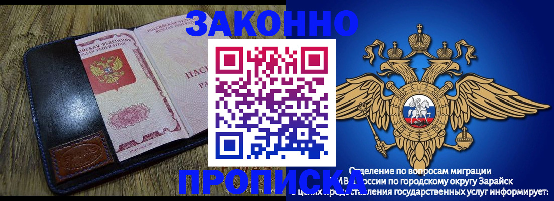 прописка в квартире в Светлограде