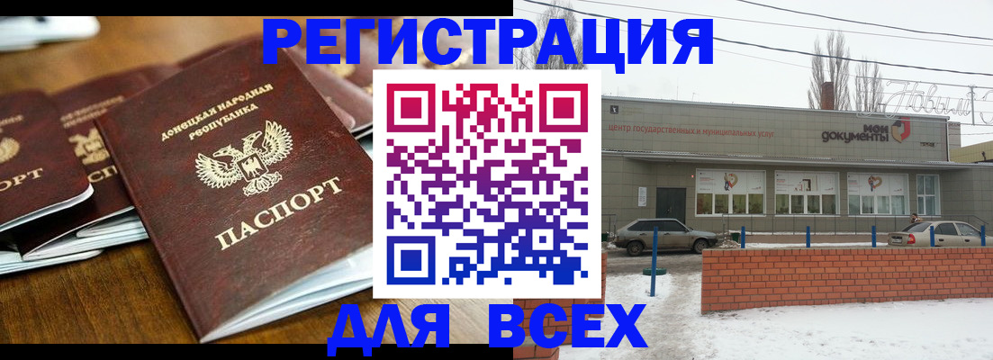 временная регистрация в квартире в Светлограде