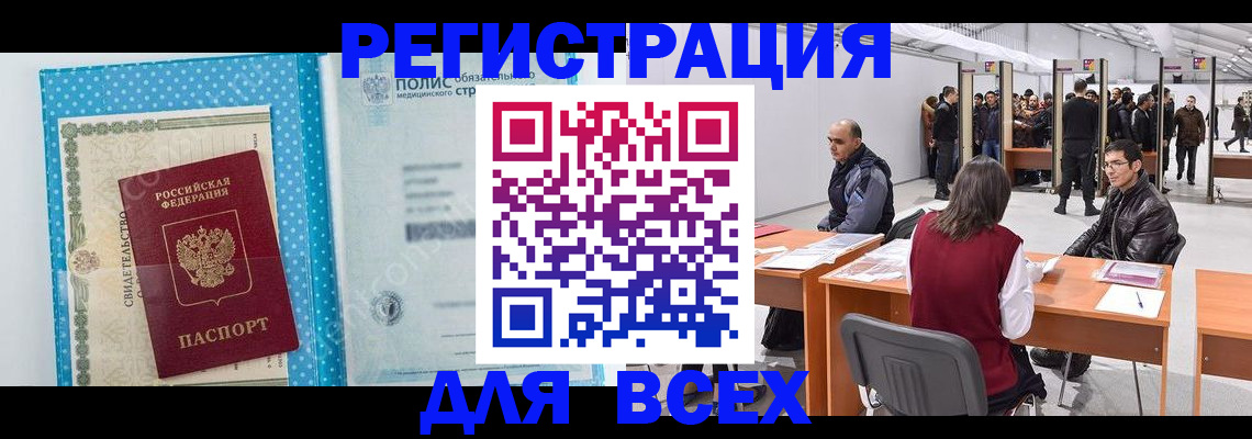 временная регистрация гарантия в Светлограде